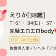 ヒメ日記 2026/09/22 17:05 投稿 えりか 佐世保人妻デリヘル「デリ夫人」