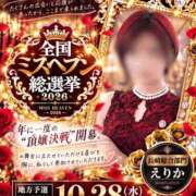 ヒメ日記 2026/10/06 14:25 投稿 えりか 佐世保人妻デリヘル「デリ夫人」