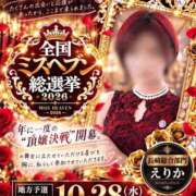 ヒメ日記 2026/10/07 08:05 投稿 えりか 佐世保人妻デリヘル「デリ夫人」