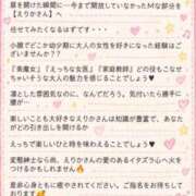 ヒメ日記 2026/10/09 14:50 投稿 えりか 佐世保人妻デリヘル「デリ夫人」