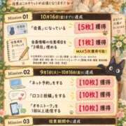 ヒメ日記 2026/10/11 16:38 投稿 えりか 佐世保人妻デリヘル「デリ夫人」