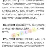 まゆ 🥪お礼写メ日記🥪 SPIN(スピン)