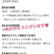 ヒメ日記 2026/07/30 13:44 投稿 まゆ SPIN(スピン)