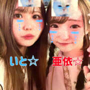 ヒメ日記 2025/11/03 08:26 投稿 亜依☆ EXE（エグゼ）