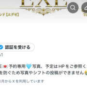 ヒメ日記 2025/11/15 14:34 投稿 亜依☆ EXE（エグゼ）