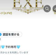 ヒメ日記 2025/11/19 17:43 投稿 亜依☆ EXE（エグゼ）