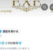 ヒメ日記 2025/11/23 17:51 投稿 亜依☆ EXE（エグゼ）