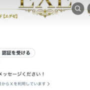 ヒメ日記 2025/11/24 04:38 投稿 亜依☆ EXE（エグゼ）