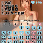 ヒメ日記 2025/12/18 15:32 投稿 亜依☆ EXE（エグゼ）