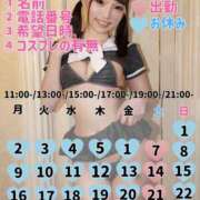 ヒメ日記 2026/01/15 13:38 投稿 亜依☆ EXE（エグゼ）