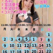 ヒメ日記 2026/01/30 23:50 投稿 亜依☆ EXE（エグゼ）