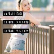 ヒメ日記 2025/10/30 11:19 投稿 まりあ FORTE