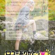 ヒメ日記 2025/11/19 14:49 投稿 まりあ FORTE