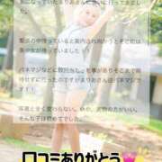 ヒメ日記 2025/11/29 22:19 投稿 まりあ FORTE