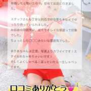 ヒメ日記 2025/12/14 18:43 投稿 まりあ FORTE