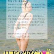 ヒメ日記 2026/01/23 14:49 投稿 まりあ FORTE