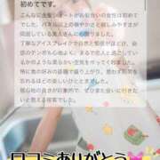 ヒメ日記 2026/01/26 16:29 投稿 まりあ FORTE