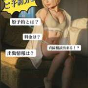 ヒメ日記 2026/02/06 13:39 投稿 まりあ FORTE