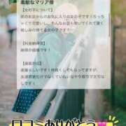 ヒメ日記 2026/02/10 19:49 投稿 まりあ FORTE