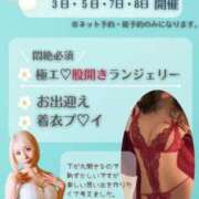 ヒメ日記 2026/03/04 12:04 投稿 まりあ FORTE