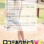 ヒメ日記 2026/03/12 15:09 投稿 まりあ FORTE