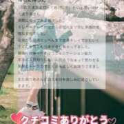 ヒメ日記 2026/04/03 15:20 投稿 まりあ FORTE