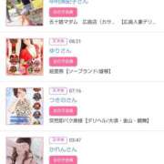 ヒメ日記 2025/11/29 14:57 投稿 新人 華子(かこ) エッチな熟女(広島)