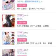 ヒメ日記 2025/12/05 07:20 投稿 新人 華子(かこ) エッチな熟女(広島)