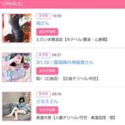 ヒメ日記 2025/12/08 09:21 投稿 新人 華子(かこ) エッチな熟女(広島)