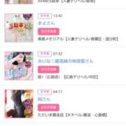 ヒメ日記 2025/12/17 02:00 投稿 新人 華子(かこ) エッチな熟女(広島)