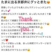 ヒメ日記 2026/01/23 12:11 投稿 みつき 美熟女倶楽部Hip's 春日部店