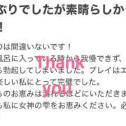 ヒメ日記 2026/01/26 00:09 投稿 みつき 美熟女倶楽部Hip's 春日部店