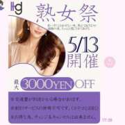 ヒメ日記 2026/05/13 10:02 投稿 みつき 美熟女倶楽部Hip's 春日部店