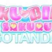 ここ テスト びくびくサークル五反田店