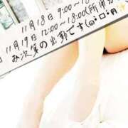 ヒメ日記 2025/11/17 12:58 投稿 ことね 熟女の風俗最終章 高崎店