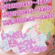 ヒメ日記 2025/11/24 18:38 投稿 ことね 熟女の風俗最終章 高崎店