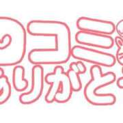ヒメ日記 2026/07/29 14:36 投稿 ことね 熟女の風俗最終章 高崎店