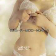 ヒメ日記 2025/11/16 10:05 投稿 神田しずか 池袋㊙エステ～フル勃起～