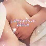 ヒメ日記 2025/12/14 22:53 投稿 神田しずか 池袋㊙エステ～フル勃起～