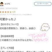 千歳るな 【お礼写メ日記】 HYPER TOKYO