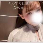 ヒメ日記 2025/11/17 02:39 投稿 ひめか ぐっすり山田 五反田店