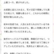 ヒメ日記 2026/04/06 19:33 投稿 えみり ぐっすり山田 五反田店