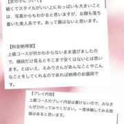 ヒメ日記 2026/04/07 02:32 投稿 えみり ぐっすり山田 五反田店