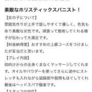 ヒメ日記 2026/04/08 02:29 投稿 えみり ぐっすり山田 五反田店