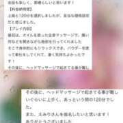 ヒメ日記 2026/04/08 03:29 投稿 えみり ぐっすり山田 五反田店