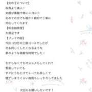 ヒメ日記 2026/04/09 21:59 投稿 えみり ぐっすり山田 五反田店