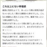 ヒメ日記 2026/04/09 22:00 投稿 えみり ぐっすり山田 五反田店