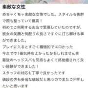 ヒメ日記 2026/04/11 00:33 投稿 えみり ぐっすり山田 五反田店