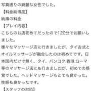 ヒメ日記 2026/04/12 10:15 投稿 えみり ぐっすり山田 五反田店