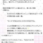 ヒメ日記 2026/04/12 11:19 投稿 えみり ぐっすり山田 五反田店
